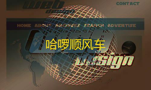 地铁逃生直装科技下载哈啰顺风车