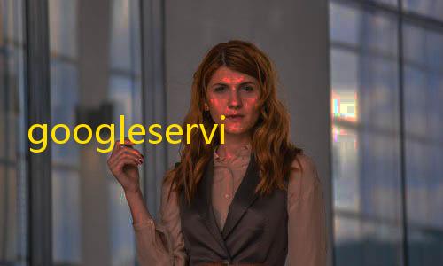 地铁逃生开挂神器googleservicesframework.apk